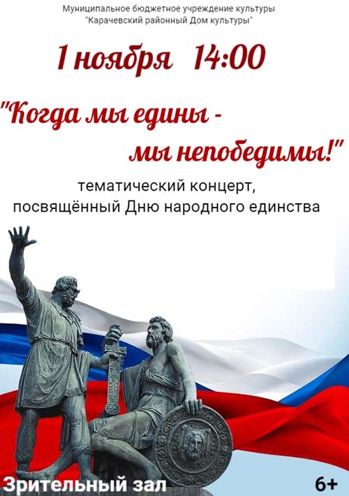 Приглашаем на концерт!