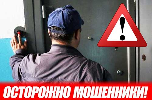 Главное управление МЧС России по Брянской области призывает граждан к бдительности!