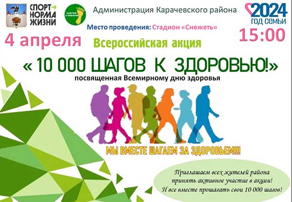 10-000-shagov-k-zdorovyu