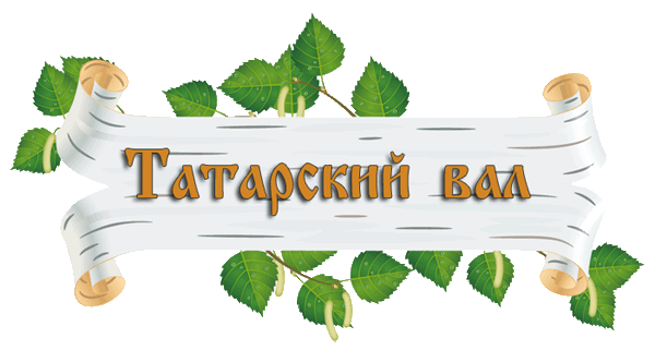 TatarVal